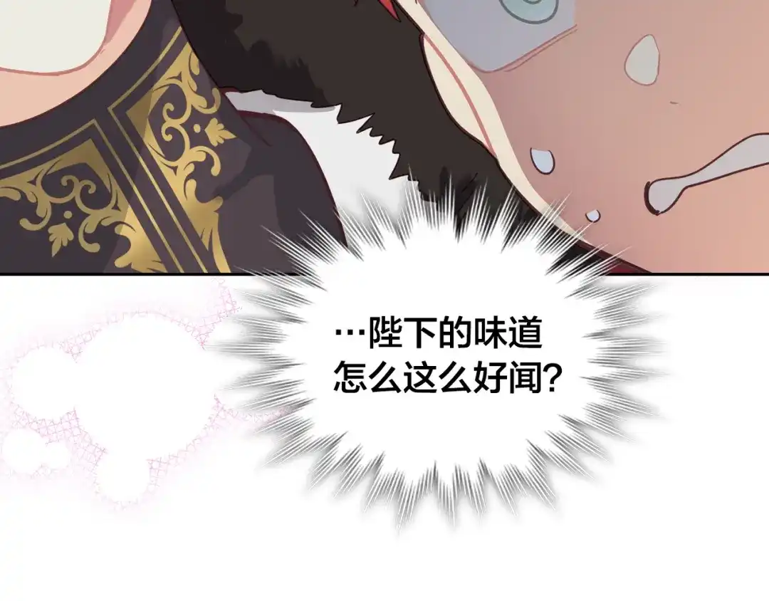 皇帝与女骑士 第169话 和老婆贴贴～ 第40页