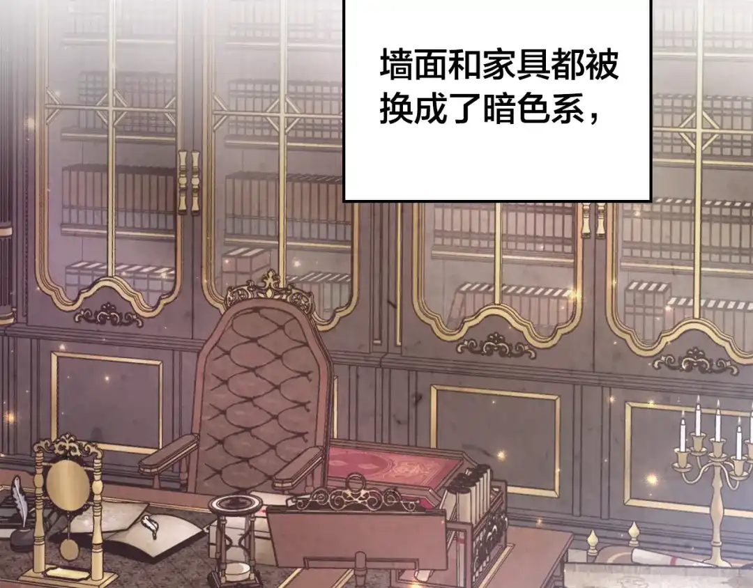皇帝与女骑士 第169话 和老婆贴贴～ 第7页