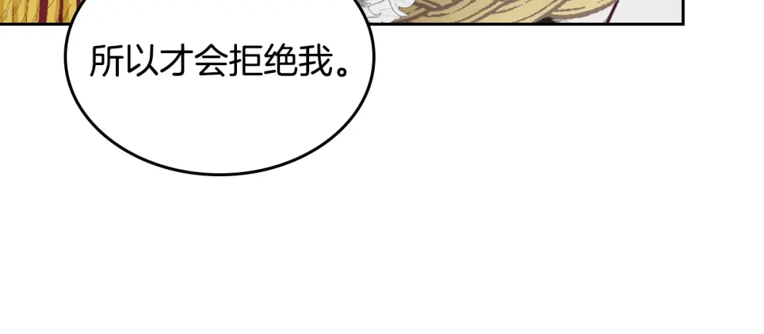 皇帝与女骑士 第169话 和老婆贴贴～ 第83页