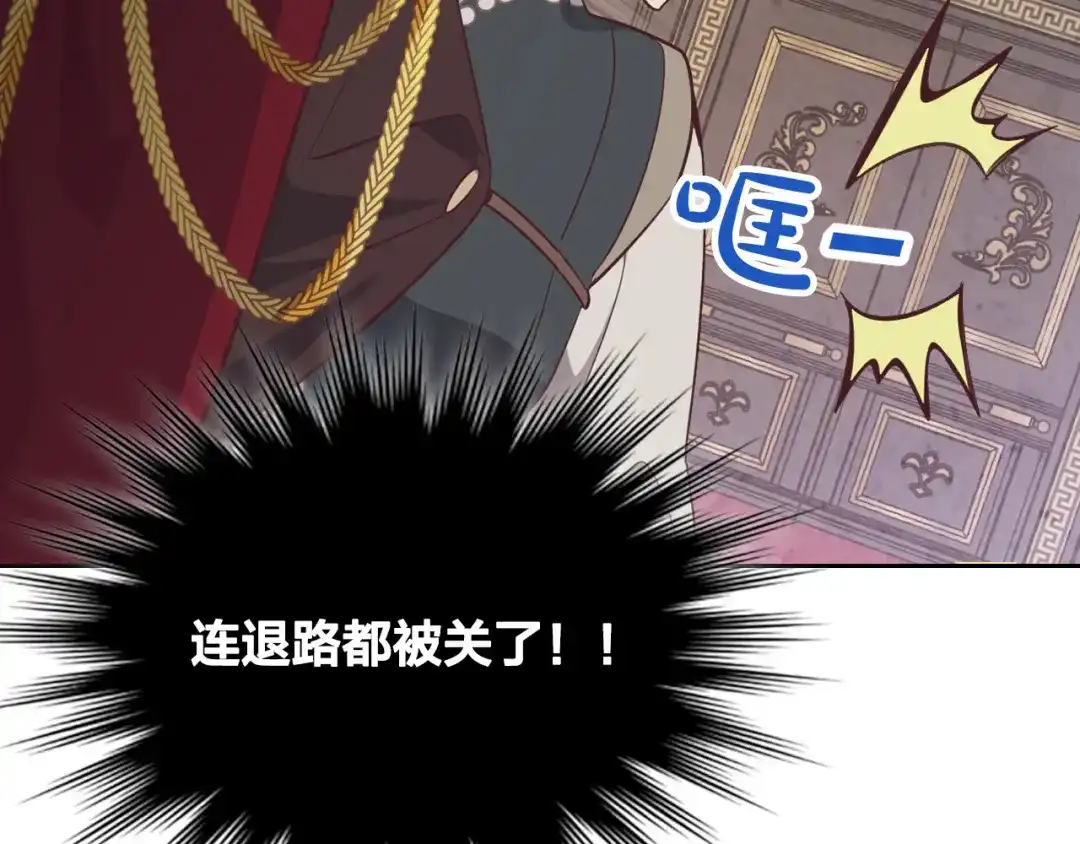 皇帝与女骑士 第169话 和老婆贴贴～ 第30页