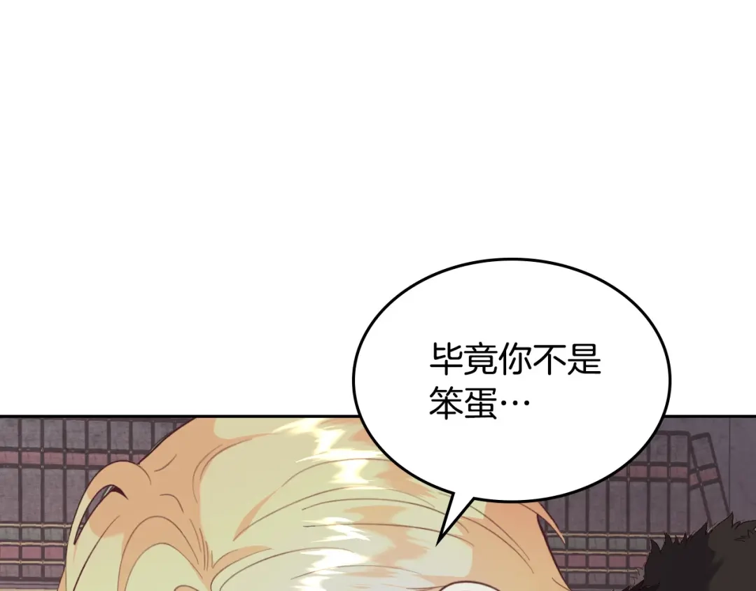 皇帝与女骑士 第169话 和老婆贴贴～ 第62页