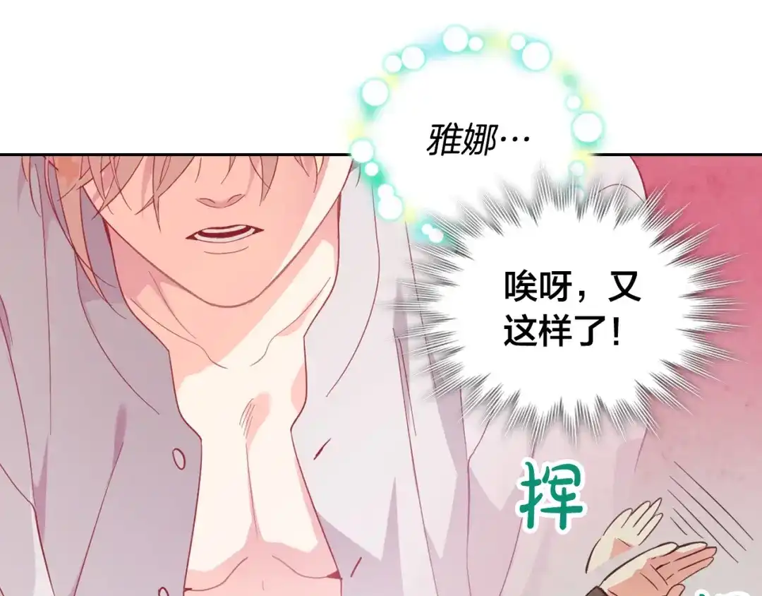 皇帝与女骑士 第169话 和老婆贴贴～ 第53页