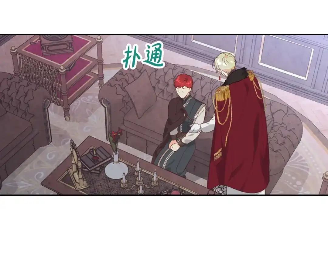 皇帝与女骑士 第169话 和老婆贴贴～ 第42页