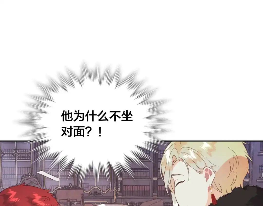 皇帝与女骑士 第169话 和老婆贴贴～ 第43页