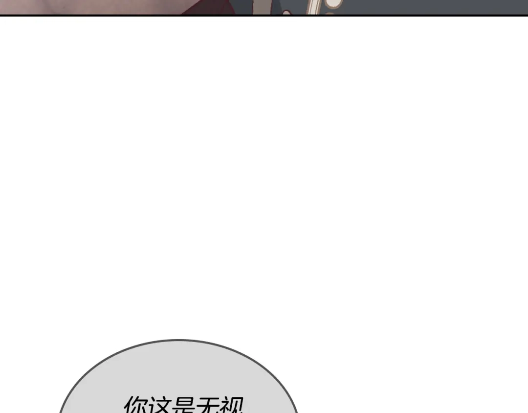 皇帝与女骑士 第169话 和老婆贴贴～ 第115页