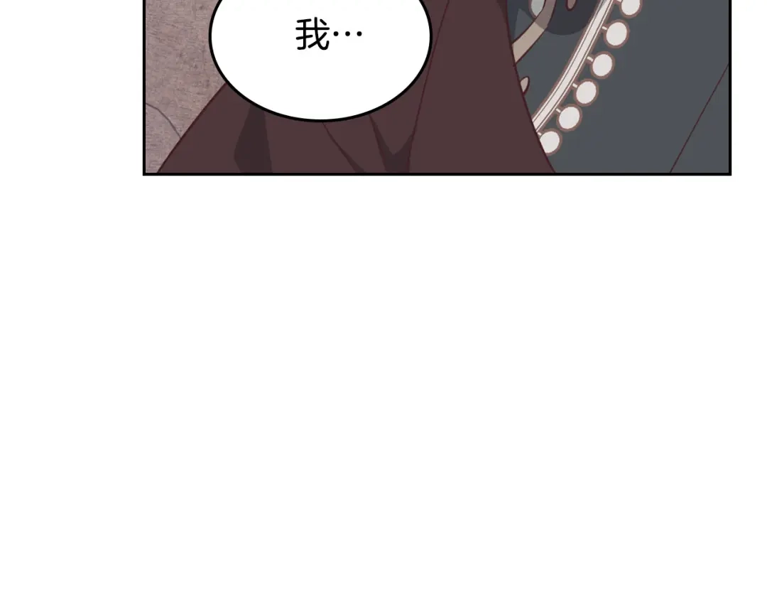 皇帝与女骑士 第169话 和老婆贴贴～ 第52页