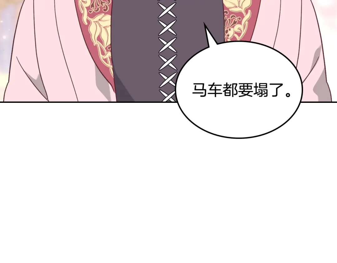 皇帝与女骑士 第170话 姐姐要幸福啊！ 第115页