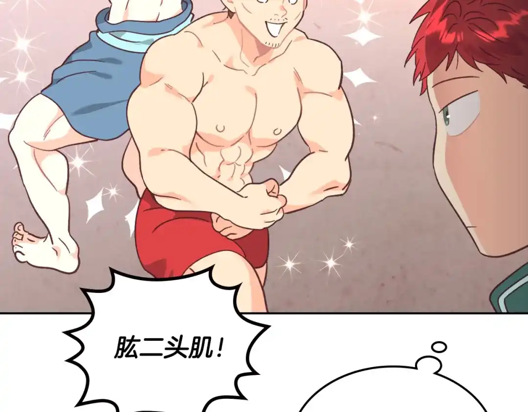 皇帝与女骑士 第170话 姐姐要幸福啊！ 第37页