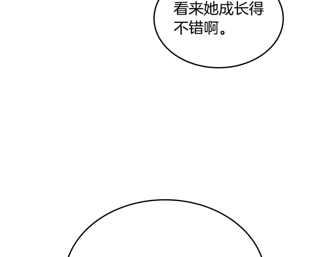 皇帝与女骑士 第170话 姐姐要幸福啊！ 第136页