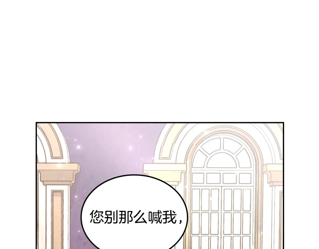 皇帝与女骑士 第170话 姐姐要幸福啊！ 第190页
