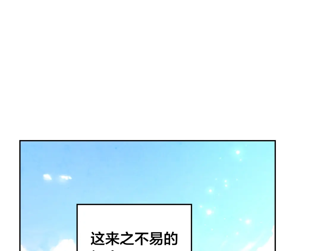 皇帝与女骑士 第170话 姐姐要幸福啊！ 第177页