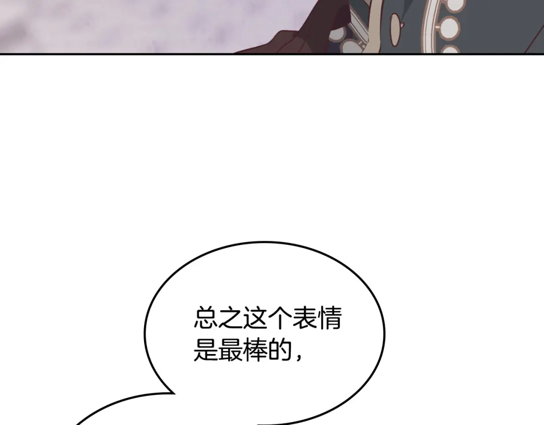 皇帝与女骑士 第170话 姐姐要幸福啊！ 第67页