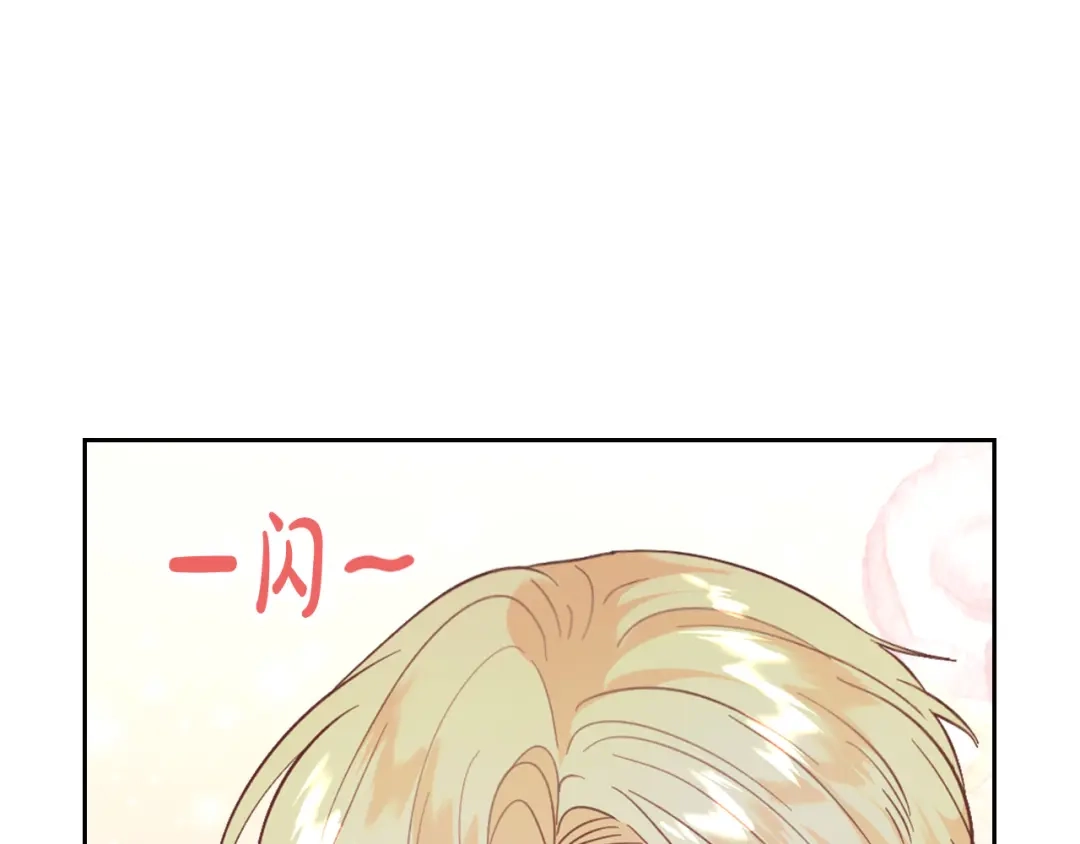皇帝与女骑士 第170话 姐姐要幸福啊！ 第102页