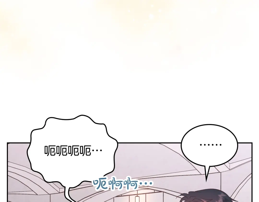 皇帝与女骑士 第170话 姐姐要幸福啊！ 第44页
