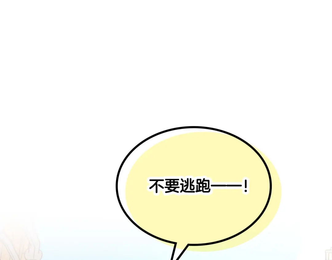 皇帝与女骑士 第170话 姐姐要幸福啊！ 第145页