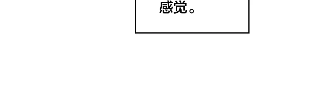 皇帝与女骑士 第170话 姐姐要幸福啊！ 第52页