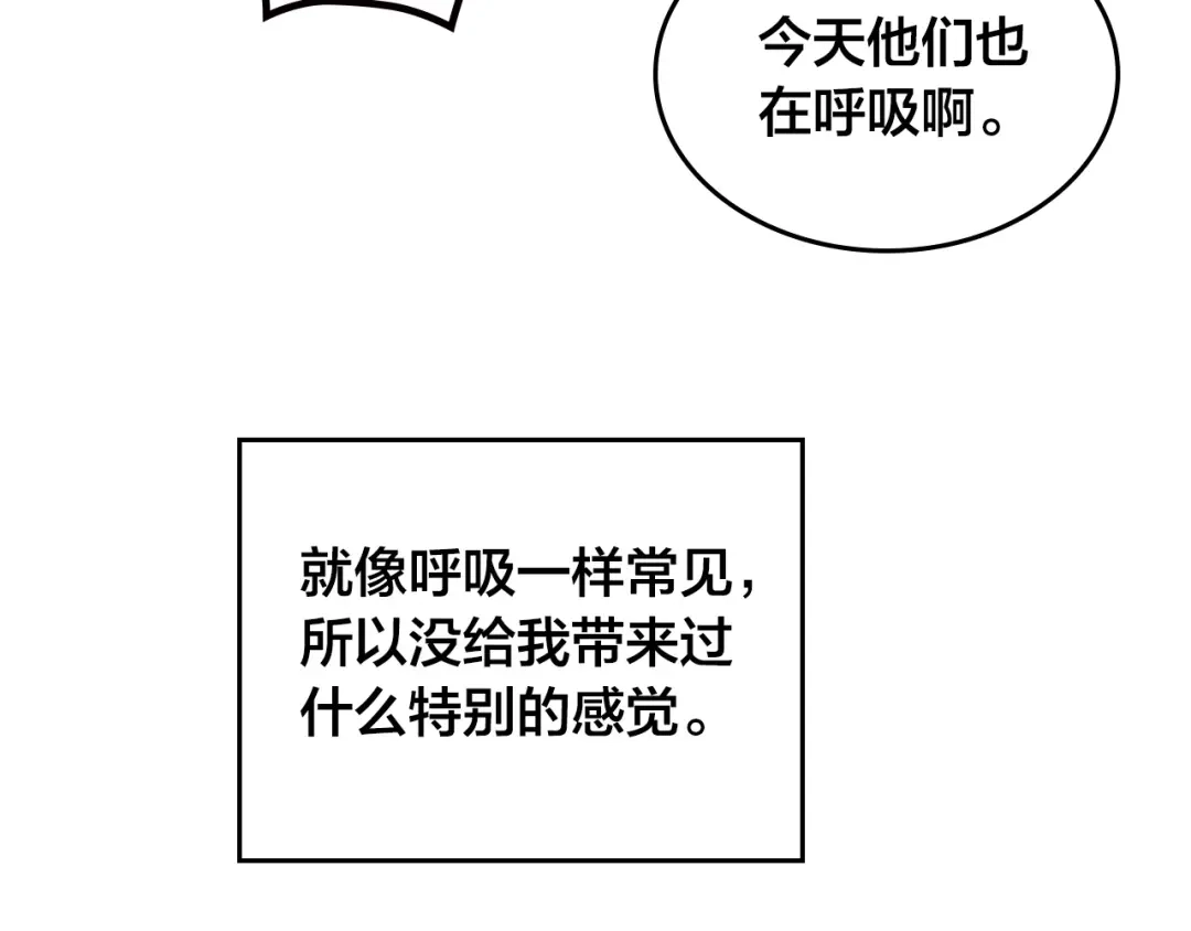 皇帝与女骑士 第170话 姐姐要幸福啊！ 第38页