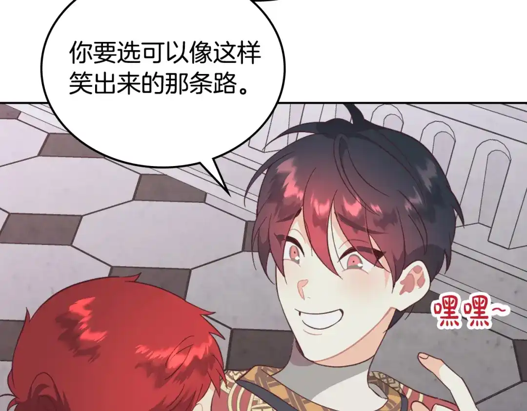 皇帝与女骑士 第170话 姐姐要幸福啊！ 第68页