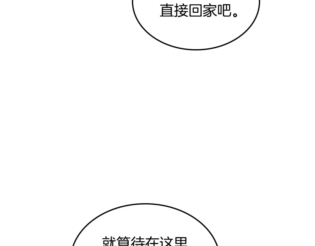 皇帝与女骑士 第170话 姐姐要幸福啊！ 第17页