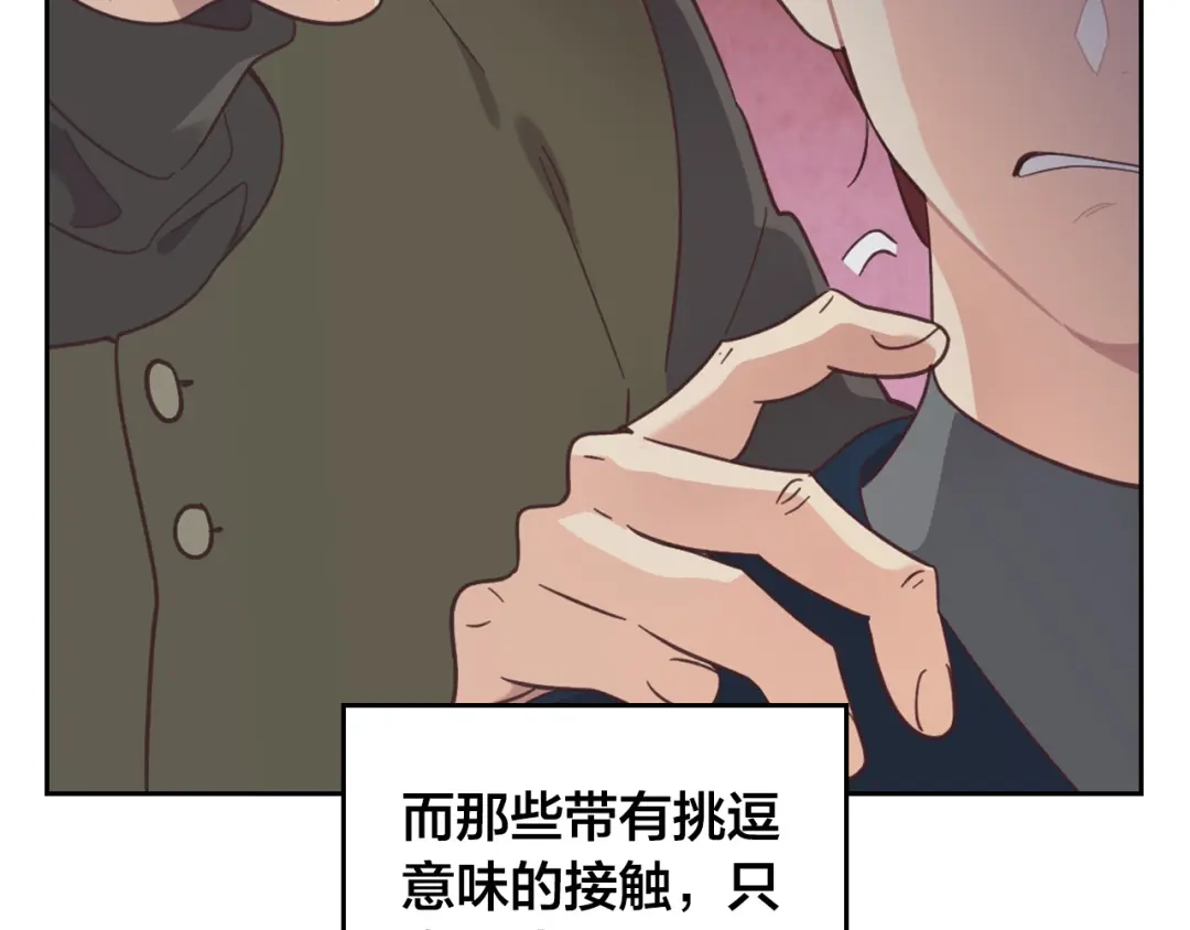 皇帝与女骑士 第170话 姐姐要幸福啊！ 第40页