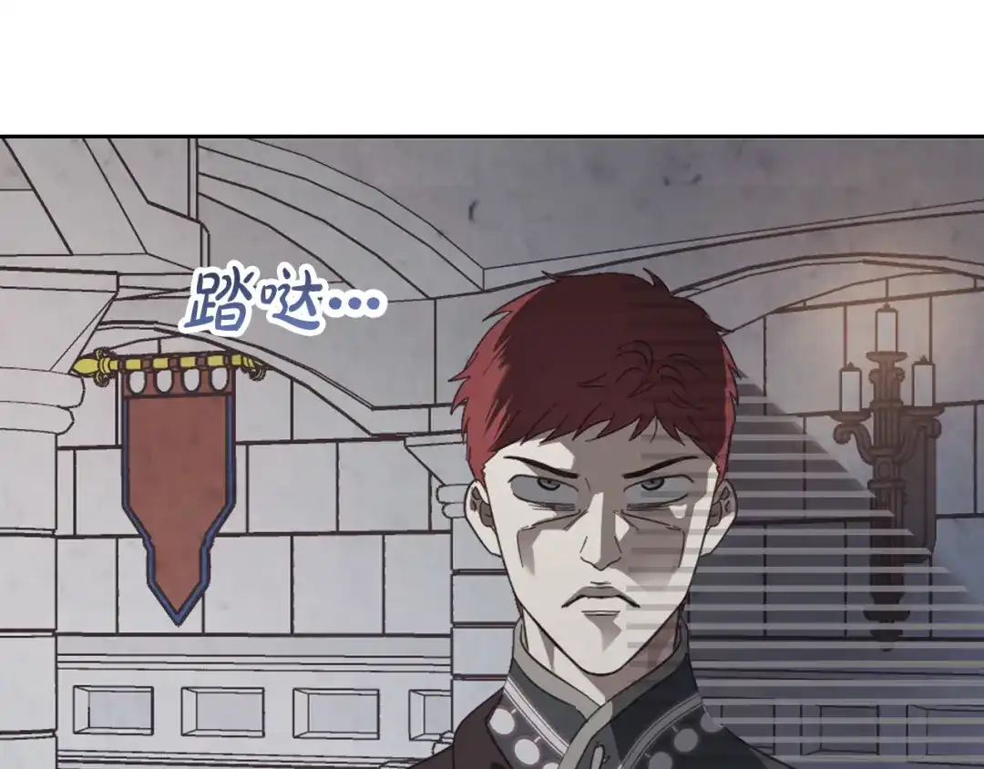 皇帝与女骑士 第170话 姐姐要幸福啊！ 第6页