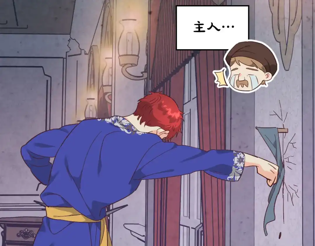 皇帝与女骑士 第170话 姐姐要幸福啊！ 第107页