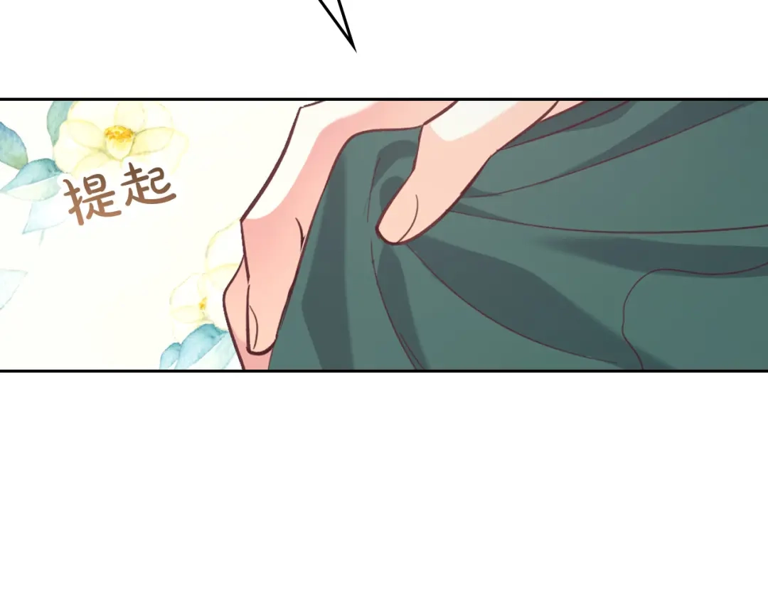 皇帝与女骑士 第170话 姐姐要幸福啊！ 第185页