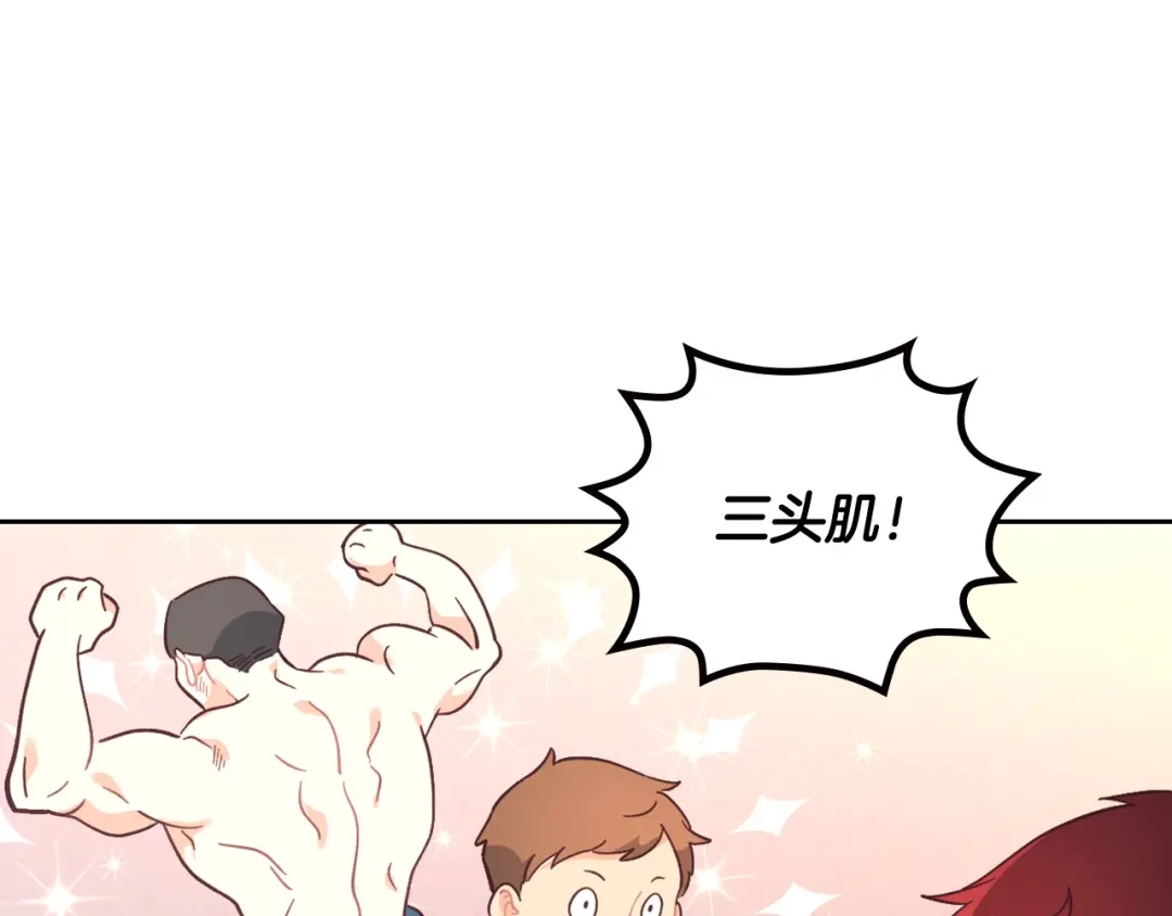 皇帝与女骑士 第170话 姐姐要幸福啊！ 第36页