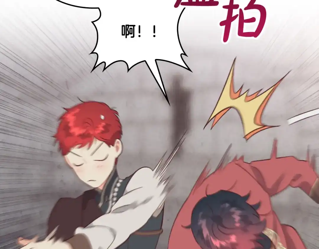 皇帝与女骑士 第170话 姐姐要幸福啊！ 第73页