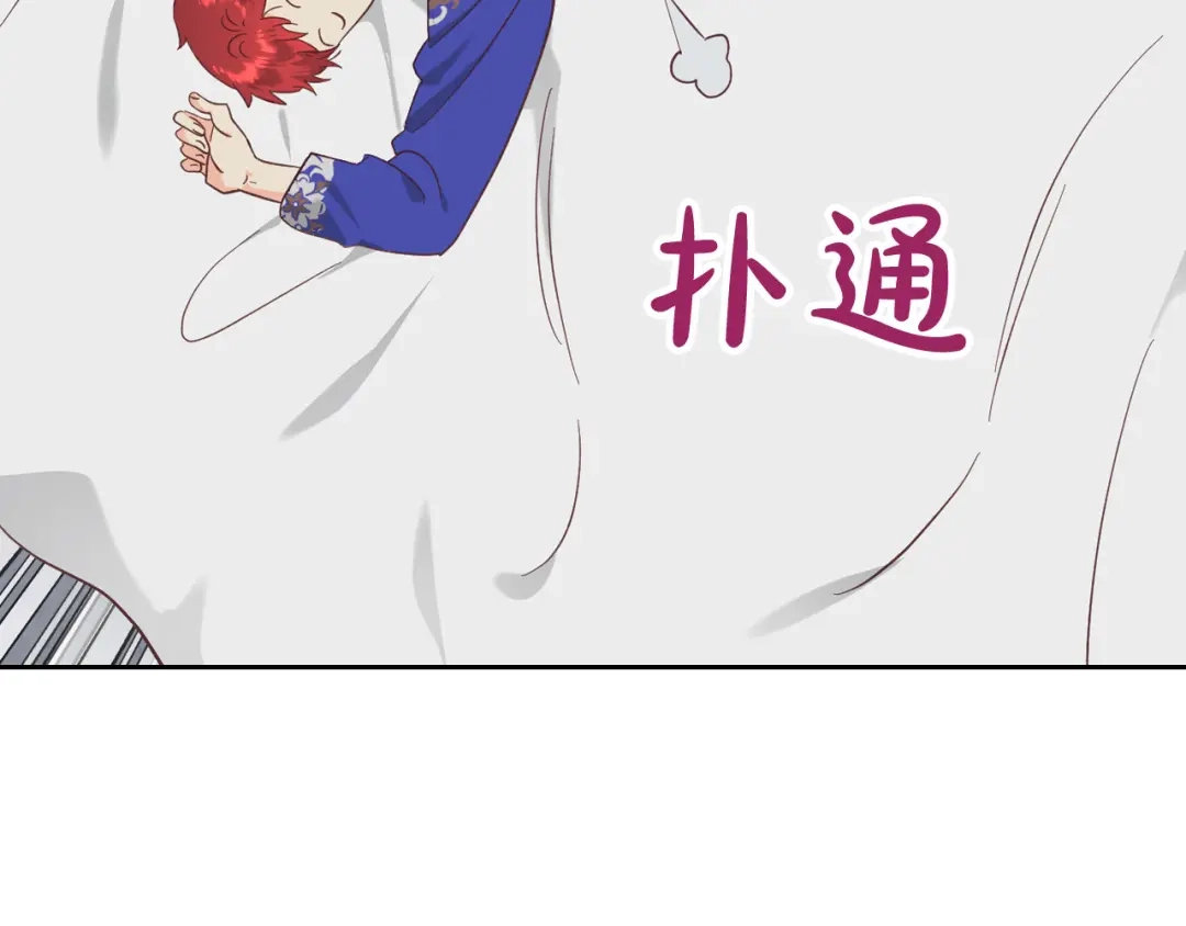 皇帝与女骑士 第170话 姐姐要幸福啊！ 第94页