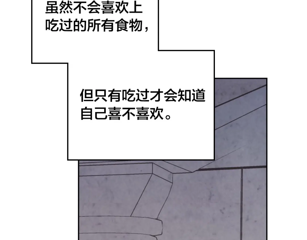 皇帝与女骑士 第170话 姐姐要幸福啊！ 第56页