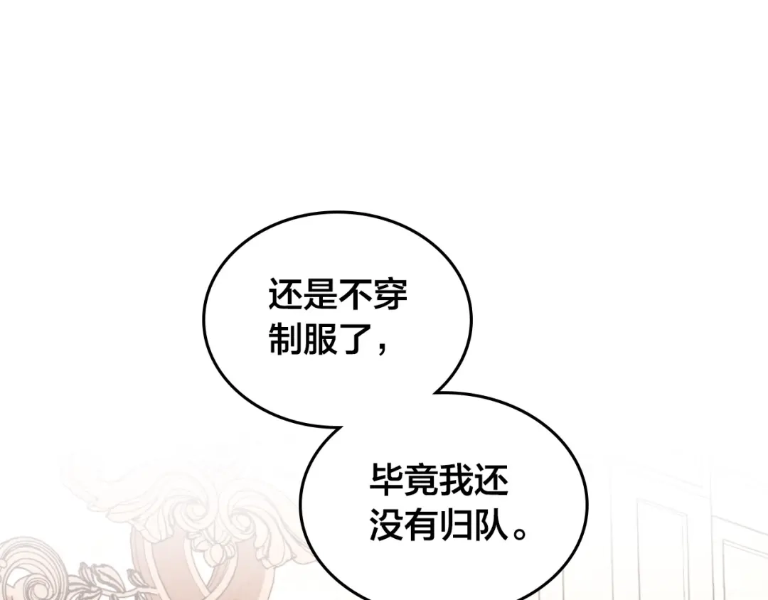 皇帝与女骑士 第170话 姐姐要幸福啊！ 第162页