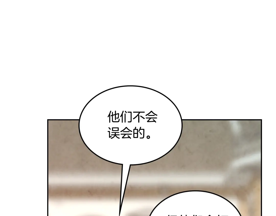 皇帝与女骑士 第170话 姐姐要幸福啊！ 第121页