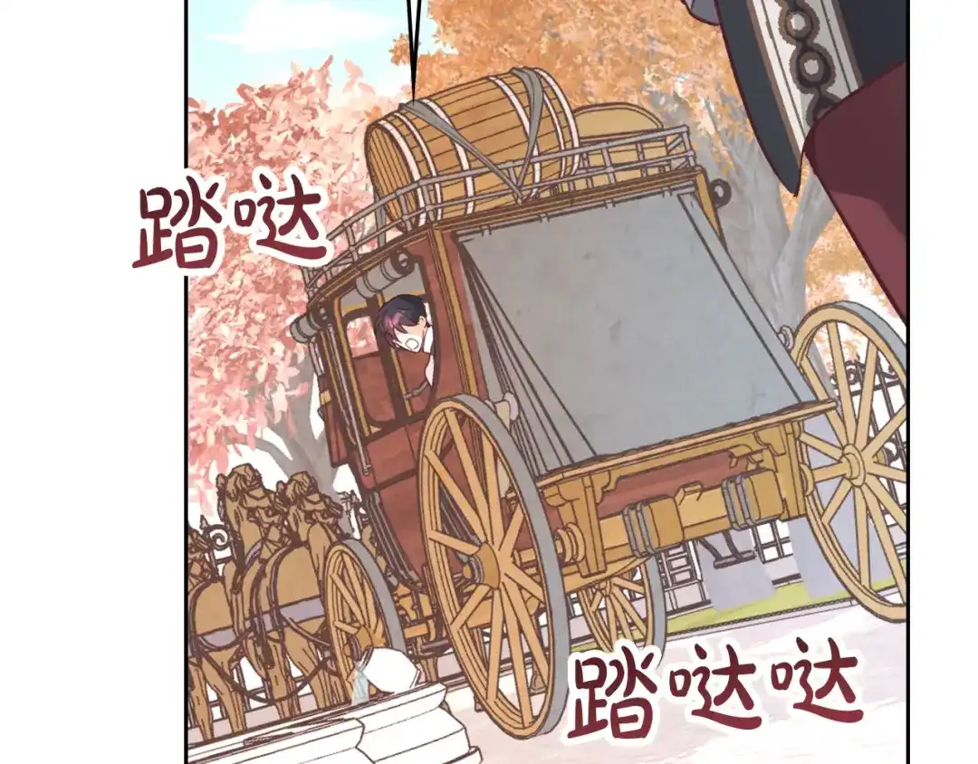 皇帝与女骑士 第170话 姐姐要幸福啊！ 第143页