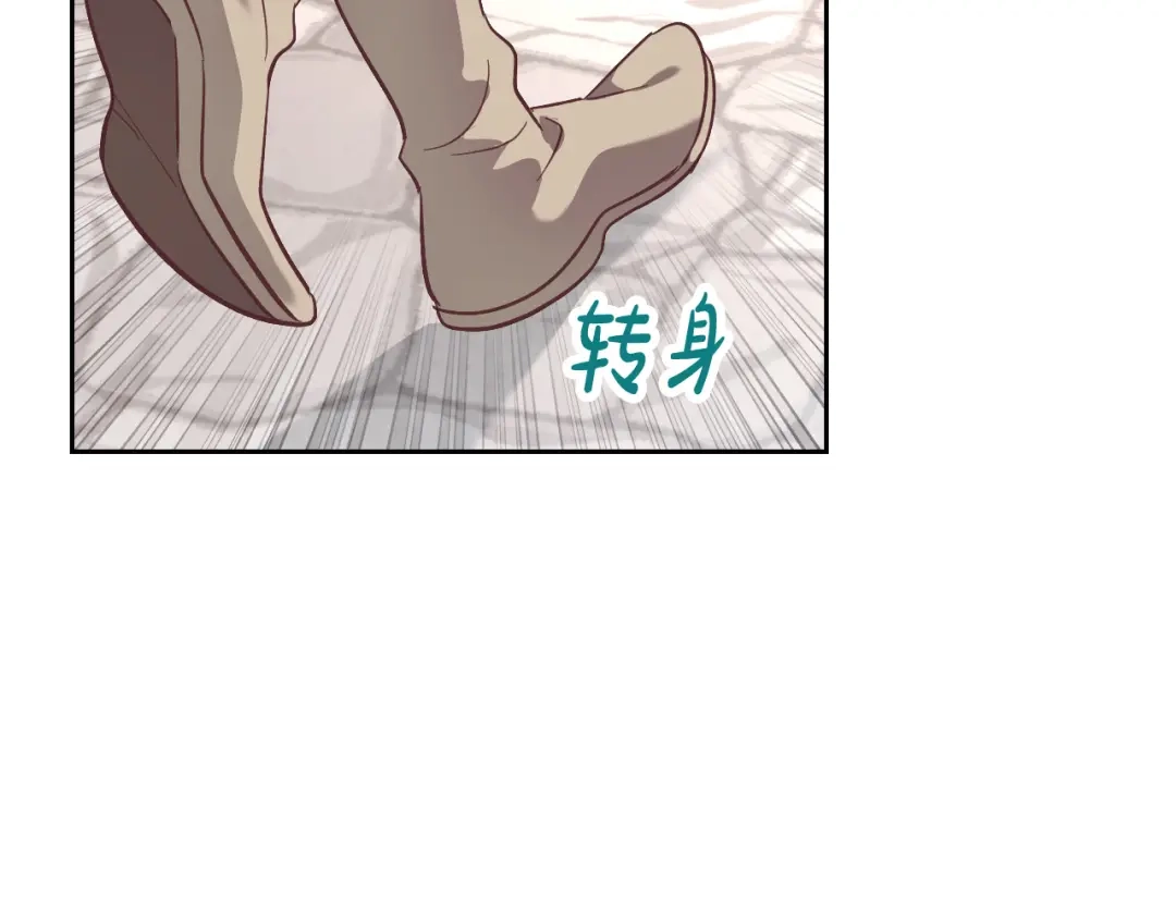 皇帝与女骑士 第170话 姐姐要幸福啊！ 第154页