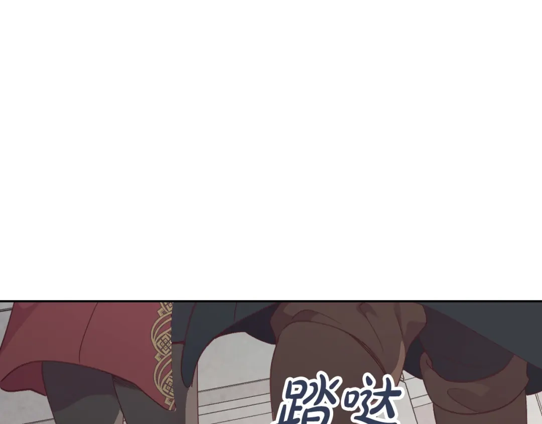 皇帝与女骑士 第170话 姐姐要幸福啊！ 第1页