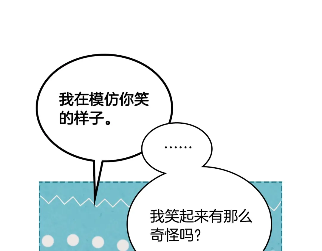 皇帝与女骑士 第170话 姐姐要幸福啊！ 第70页