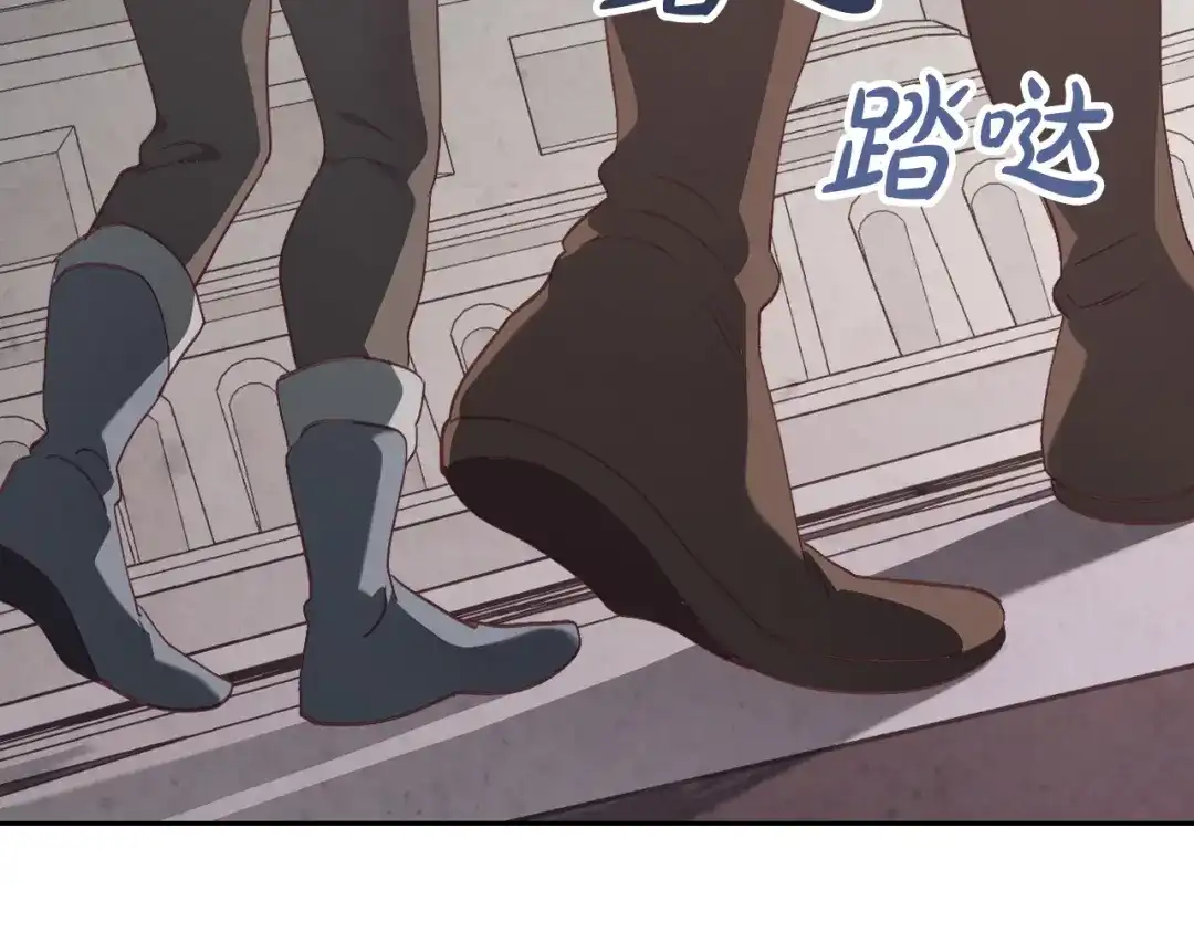皇帝与女骑士 第170话 姐姐要幸福啊！ 第2页
