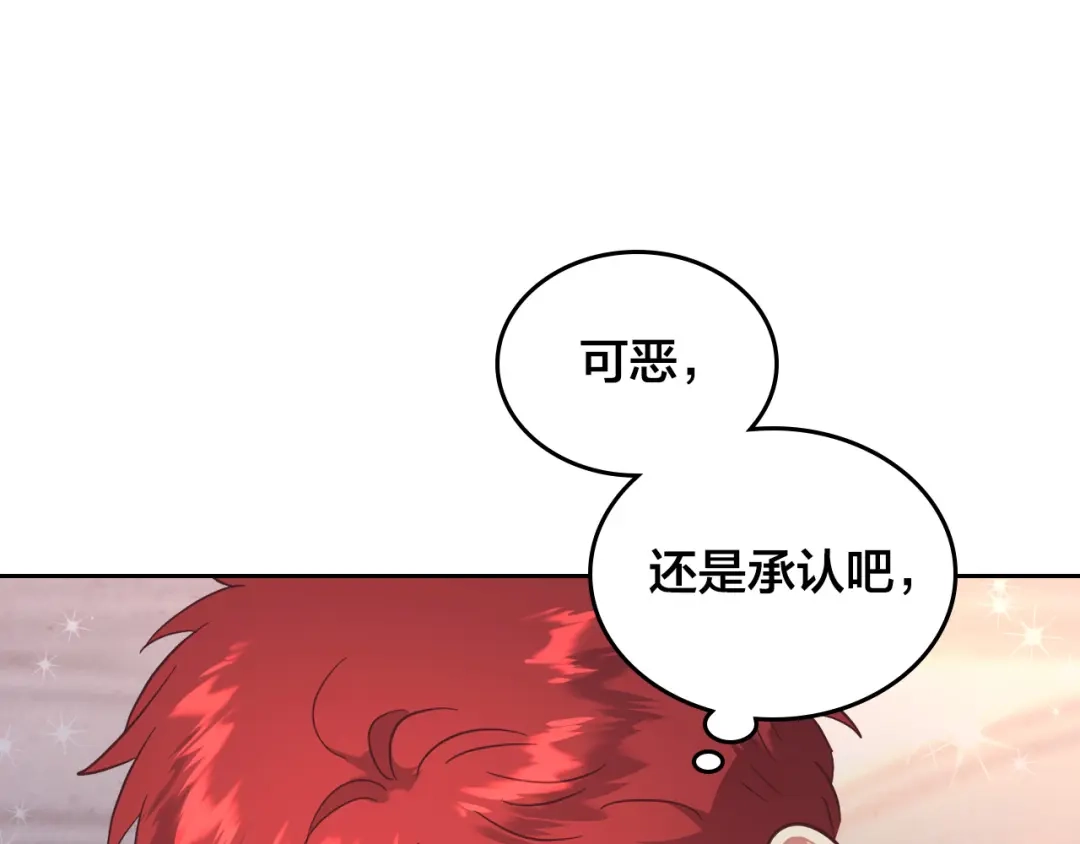 皇帝与女骑士 第170话 姐姐要幸福啊！ 第53页