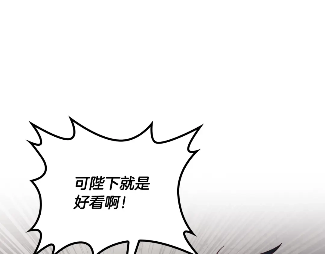 皇帝与女骑士 第170话 姐姐要幸福啊！ 第15页