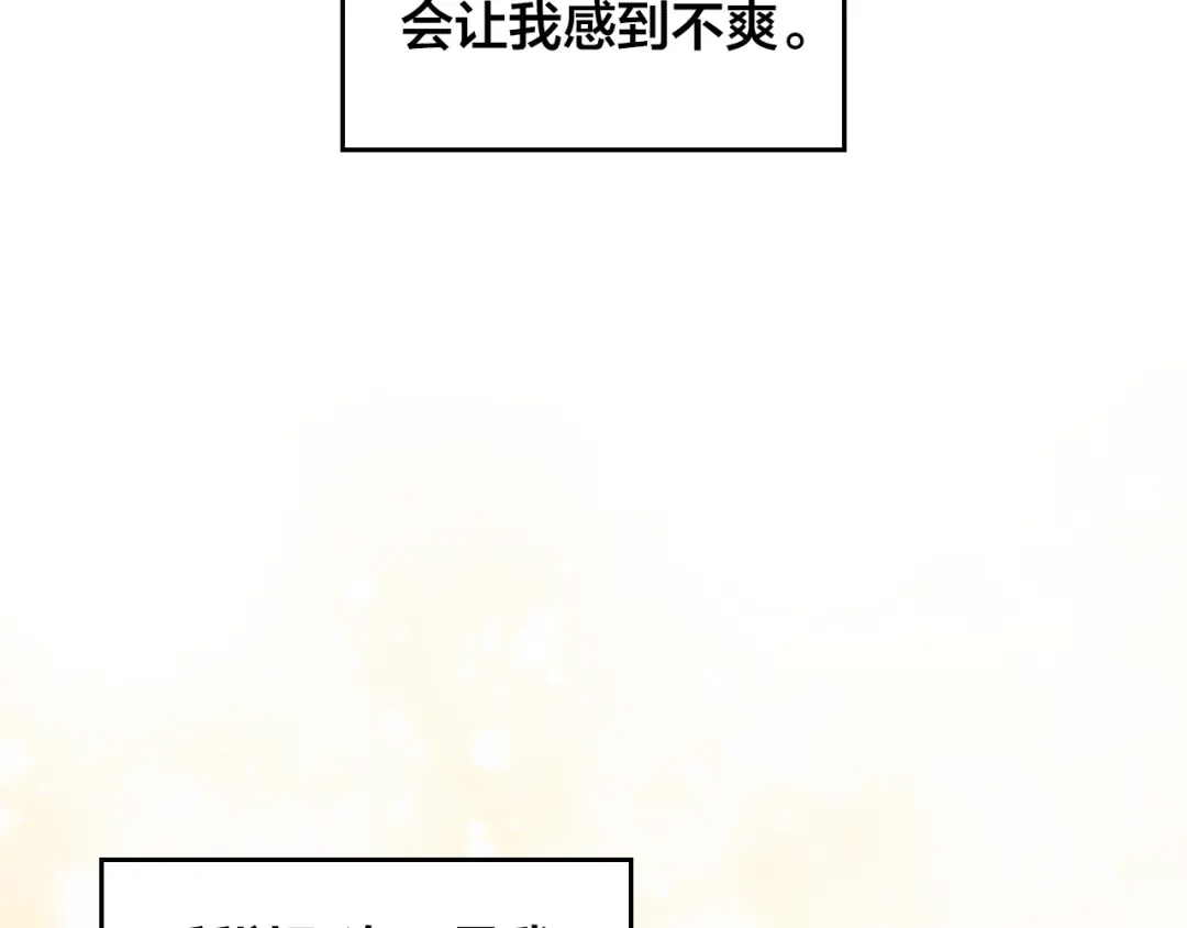 皇帝与女骑士 第170话 姐姐要幸福啊！ 第41页