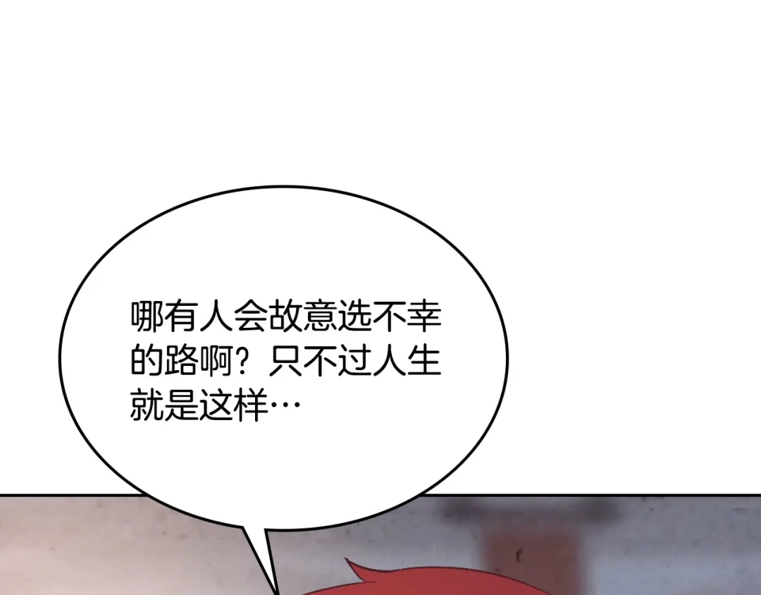 皇帝与女骑士 第170话 姐姐要幸福啊！ 第65页