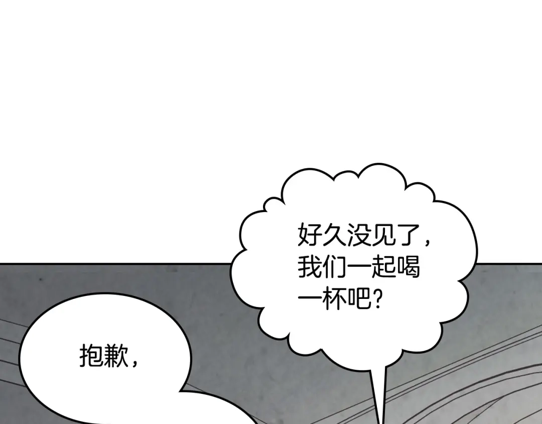 皇帝与女骑士 第170话 姐姐要幸福啊！ 第80页