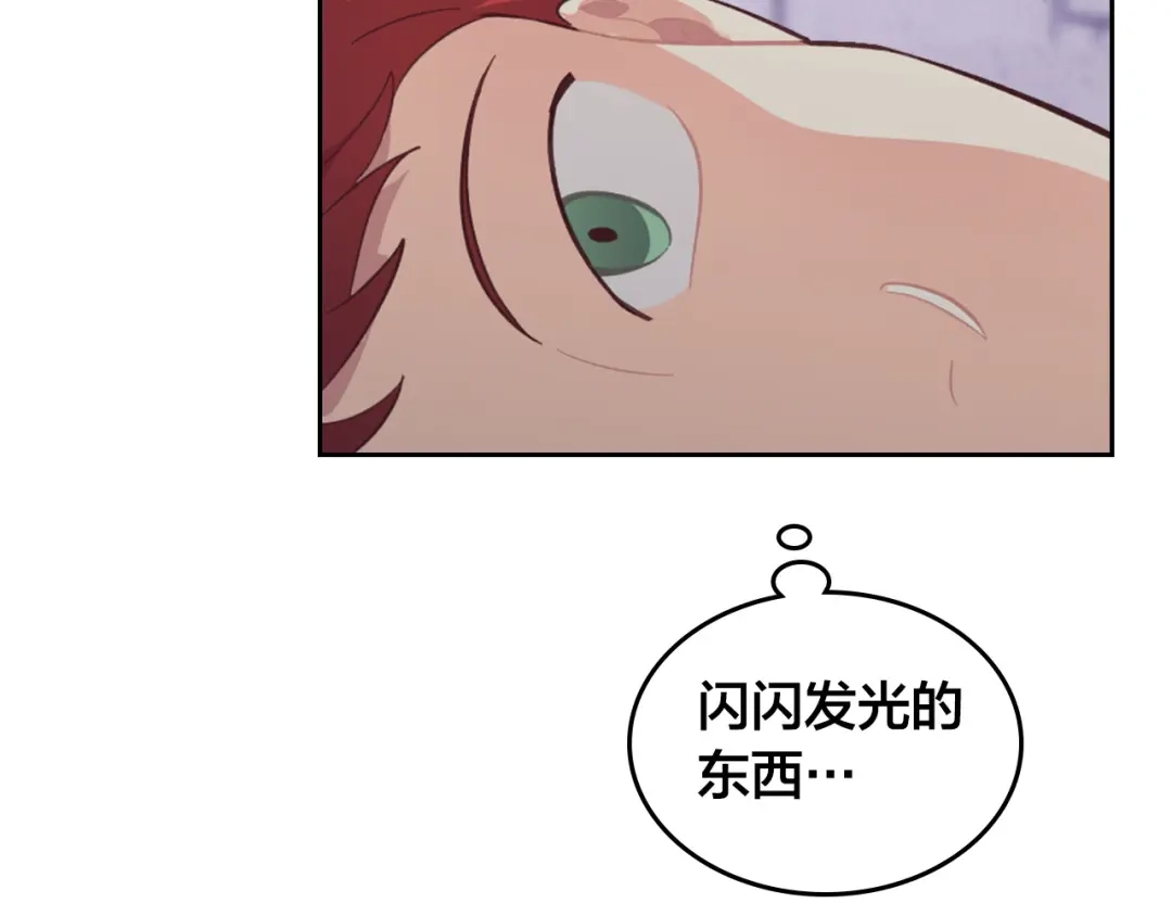 皇帝与女骑士 第170话 姐姐要幸福啊！ 第101页