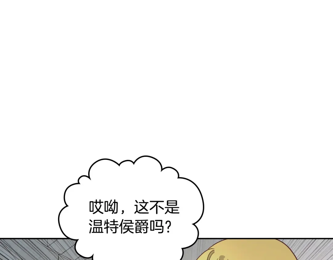 皇帝与女骑士 第170话 姐姐要幸福啊！ 第75页