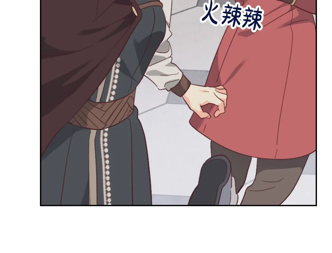 皇帝与女骑士 第170话 姐姐要幸福啊！ 第79页