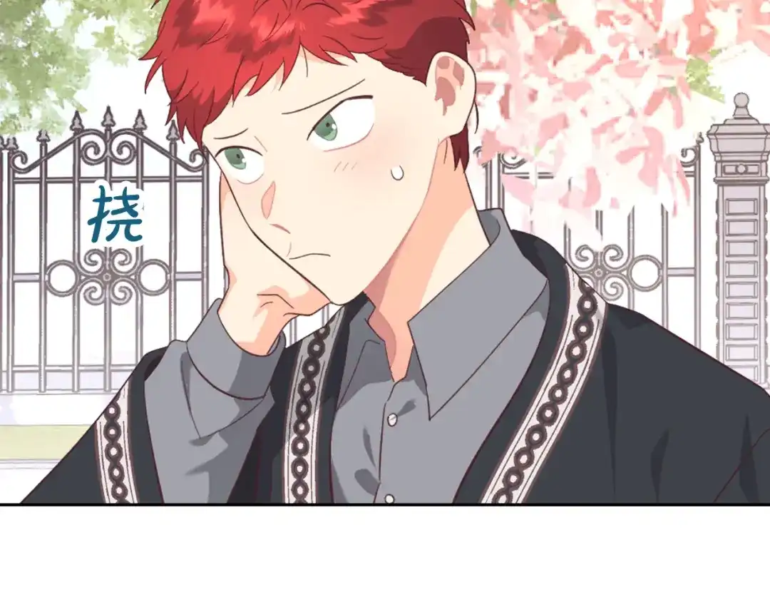 皇帝与女骑士 第170话 姐姐要幸福啊！ 第120页
