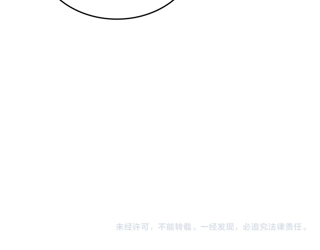 皇帝与女骑士 第170话 姐姐要幸福啊！ 第195页