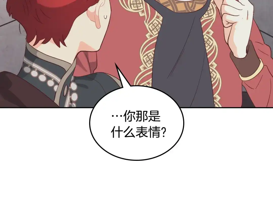皇帝与女骑士 第170话 姐姐要幸福啊！ 第69页