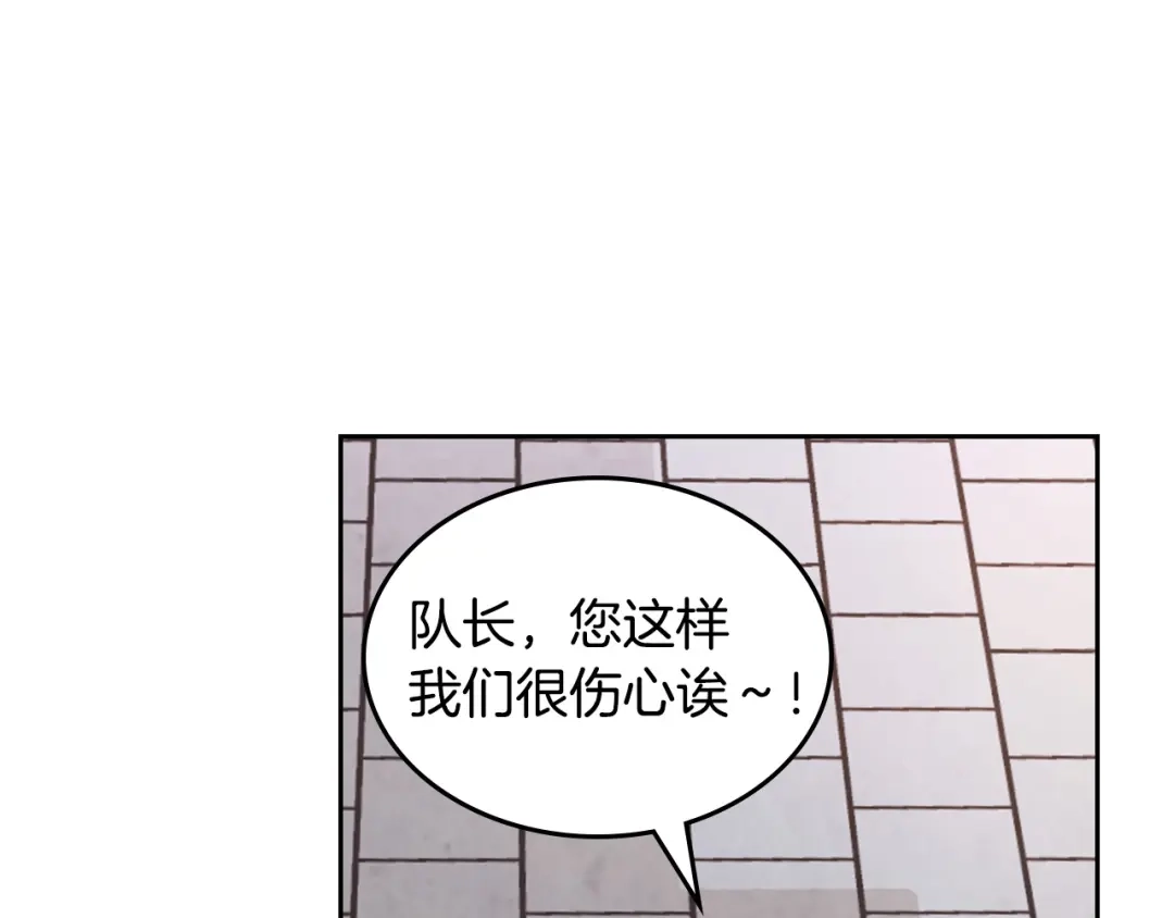 皇帝与女骑士 第170话 姐姐要幸福啊！ 第85页
